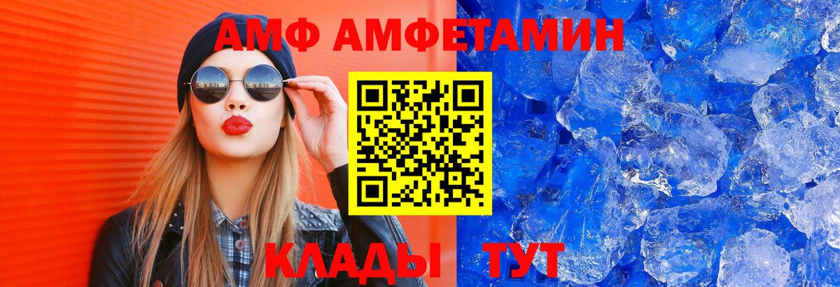 АМФЕТАМИН 97%  Amphetamine  Нарткала  Вход с VPN 