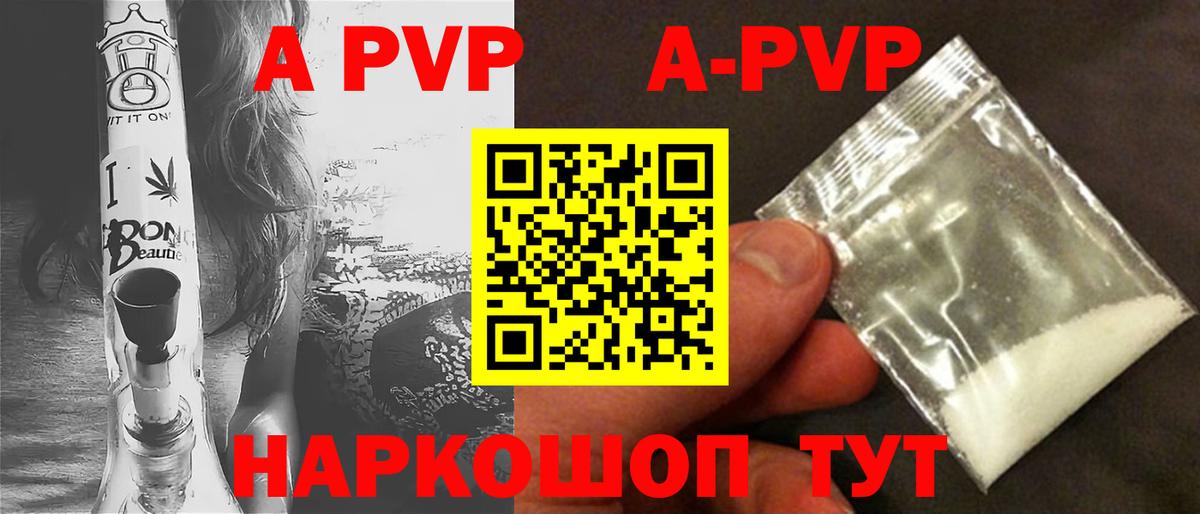 A-PVP мука  Alfa_PVP Crystall  Вход с VPN  APVP  Нарткала  Альфа ПВП VHQ 