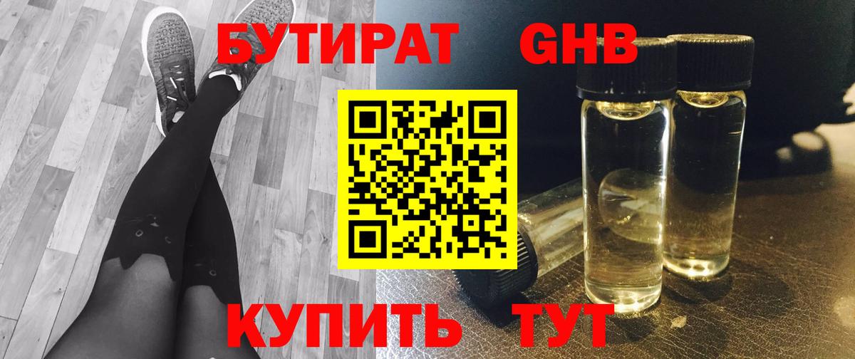 Нарткала  БУТИРАТ оксана  Вход с VPN 