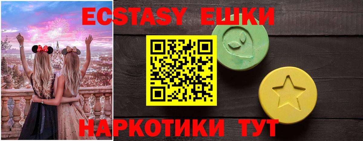 Нарткала  ЭКСТАЗИ таблы  Экстази таблы  ЭКСТАЗИ  Вход с VPN 