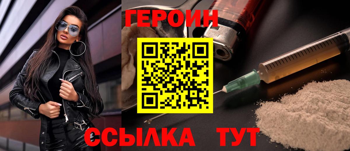 Героин герыч Нарткала