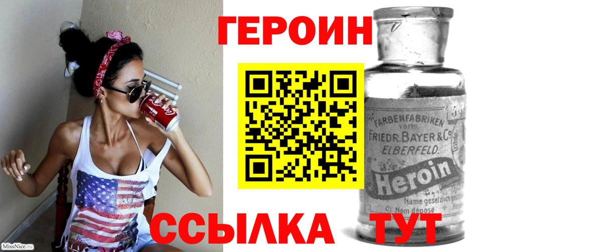 Героин герыч  Вход с VPN  Нарткала 