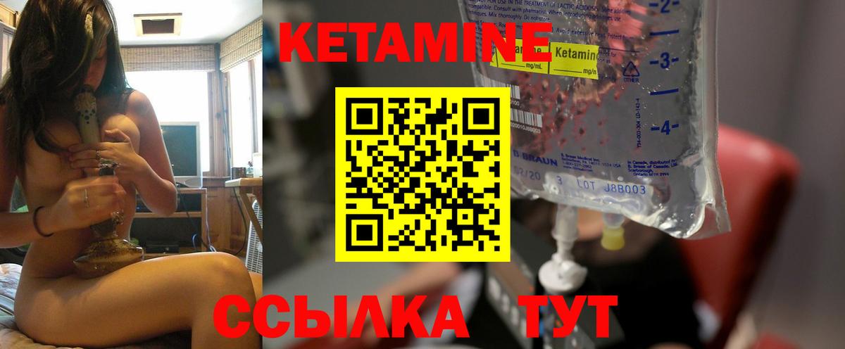 КЕТАМИН VHQ Нарткала