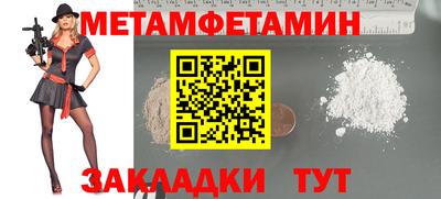 бутират Волгодонск