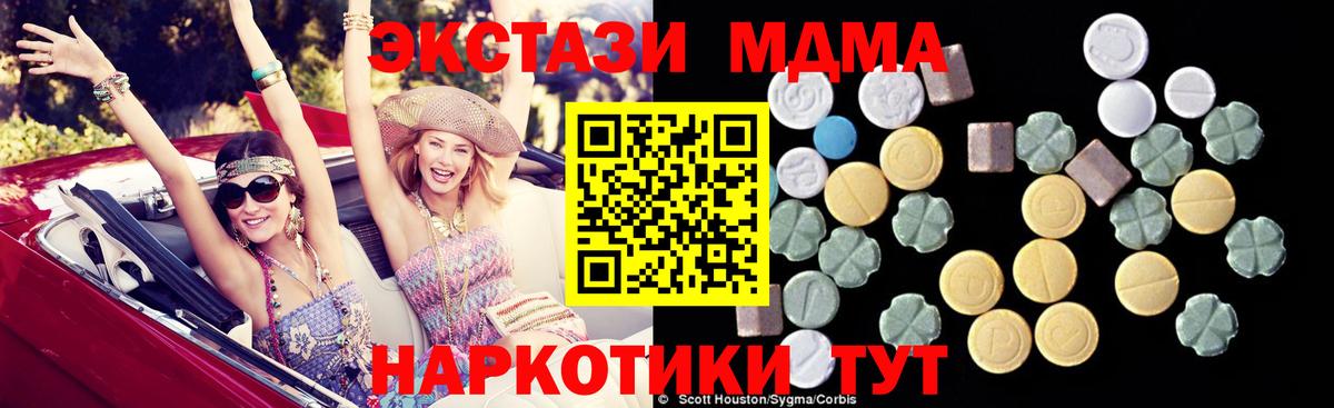 Нарткала  MDMA VHQ  Вход с VPN  МДМА Molly 