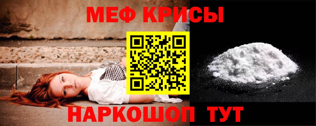 Меф мяу мяу кристаллы Нарткала
