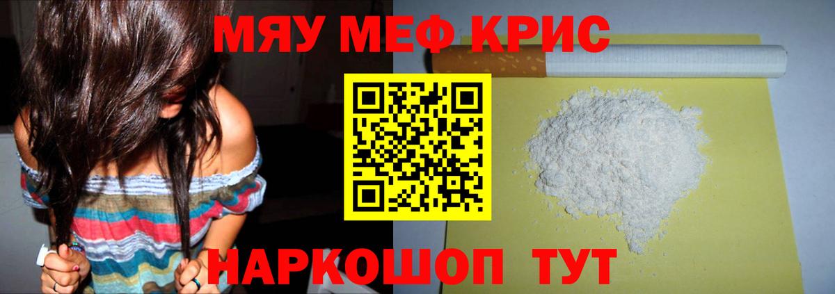 МЕФ mephedrone  Вход с VPN  Меф VHQ  Нарткала 