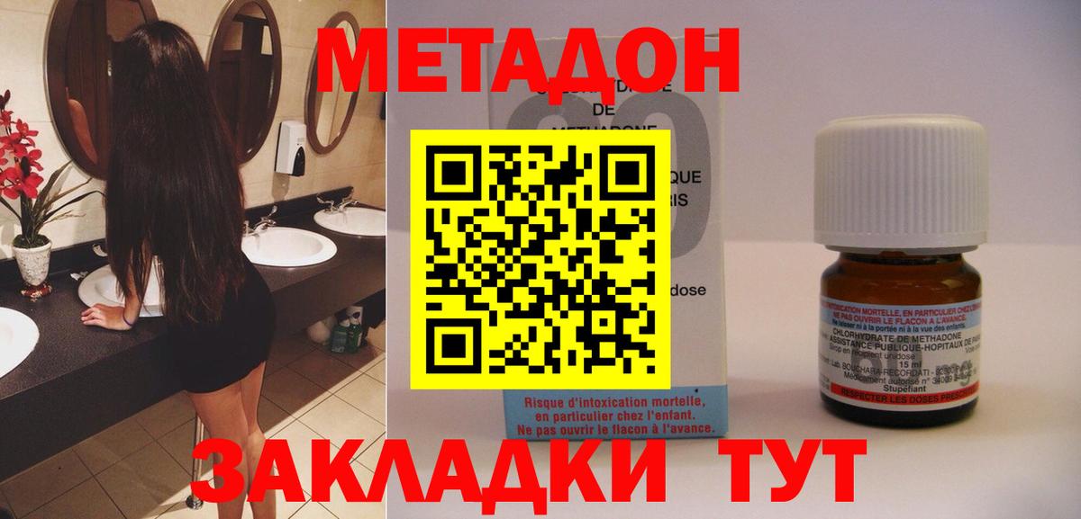 Нарткала  МЕТАДОН кристалл  это состав  Вход с VPN 