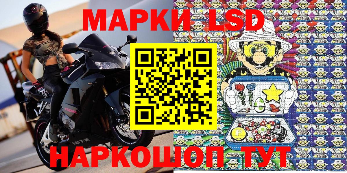 Нарткала  Марки NBOMe 1,5мг  Вход с VPN 